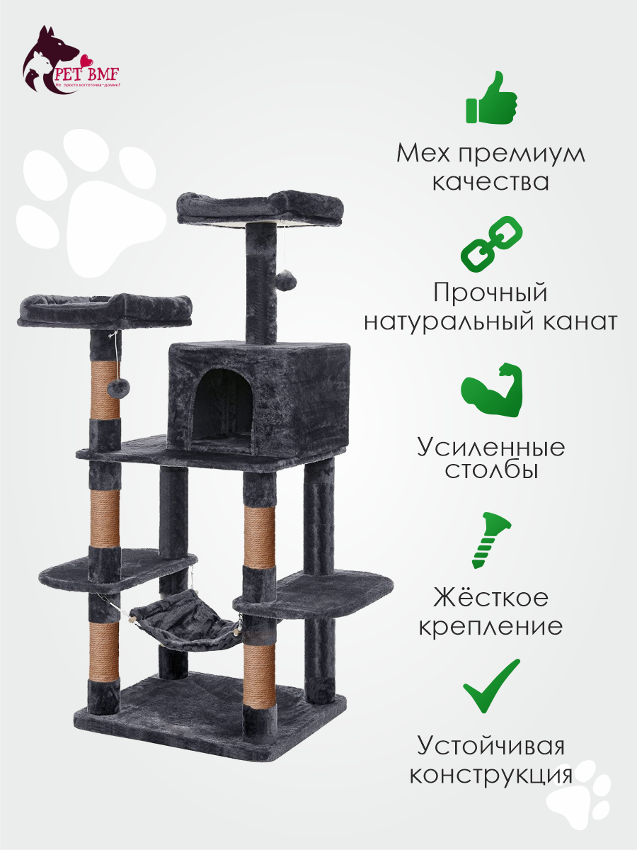 Игровой комплекс для кошек дом Pet БМФ Черный - фото 10