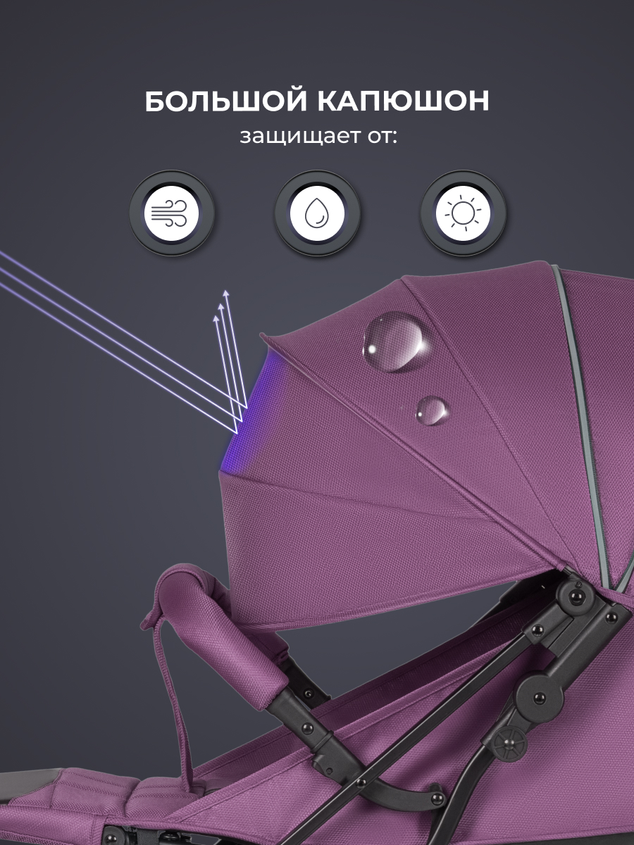 Коляска прогулочная Farfello Comfy Go Comfort фиолетовый - фото 4