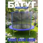 Батут уличный Plank Lite 8ft internal 244 см с внутренней сеткой