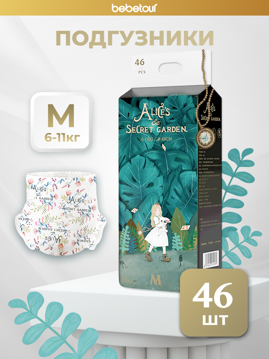Подгузники Bebetour M (4-11 кг) 46 шт. - фото 1