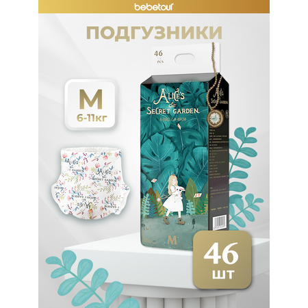 Подгузники Bebetour M (4-11 кг) 46 шт.