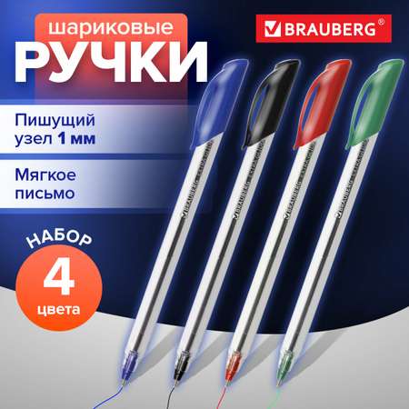 Ручка шариковая Brauberg 4 шт.