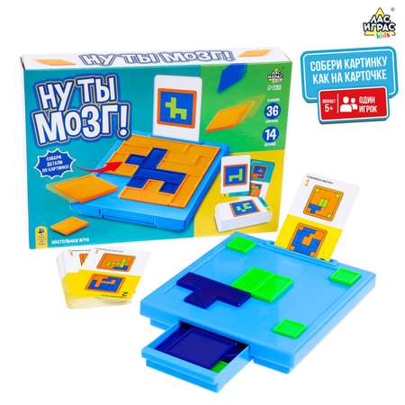 Настольная игра Лас Играс KIDS Ну ты мозг