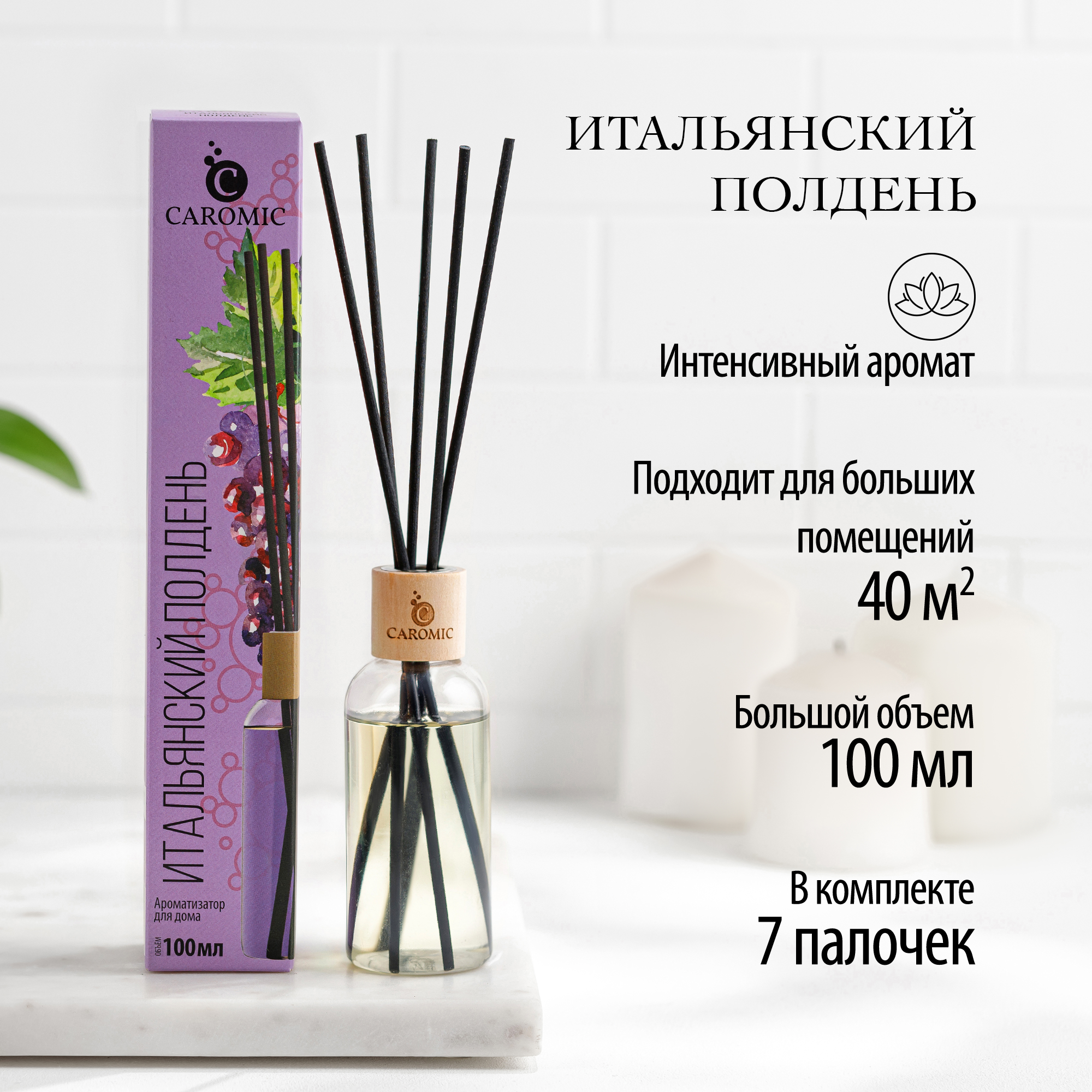 Ароматизатор для дома CAROMIC итальянский полдень 100 мл - фото 2