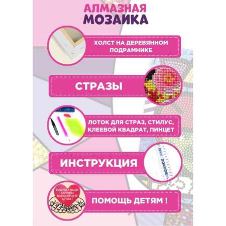 Алмазная мозаика Ты Гений!