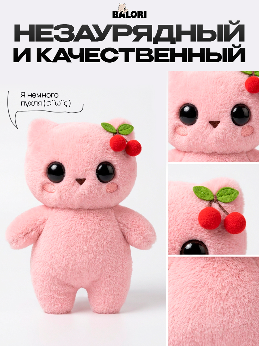 Мягкая игрушка Balori Плюшевый чудик милый - фото 5