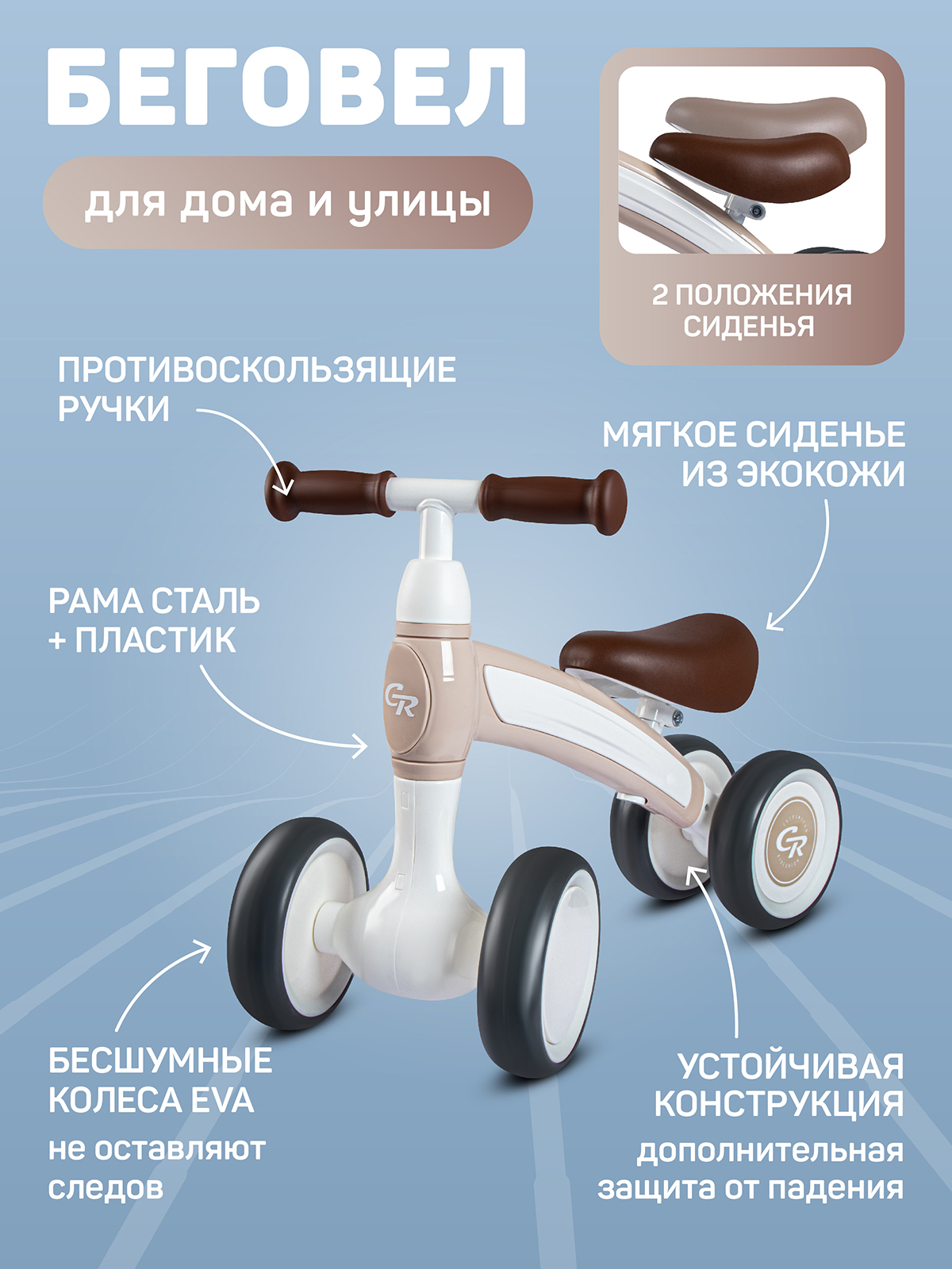 Четырехколесный беговел CITYRIDE - фото 2