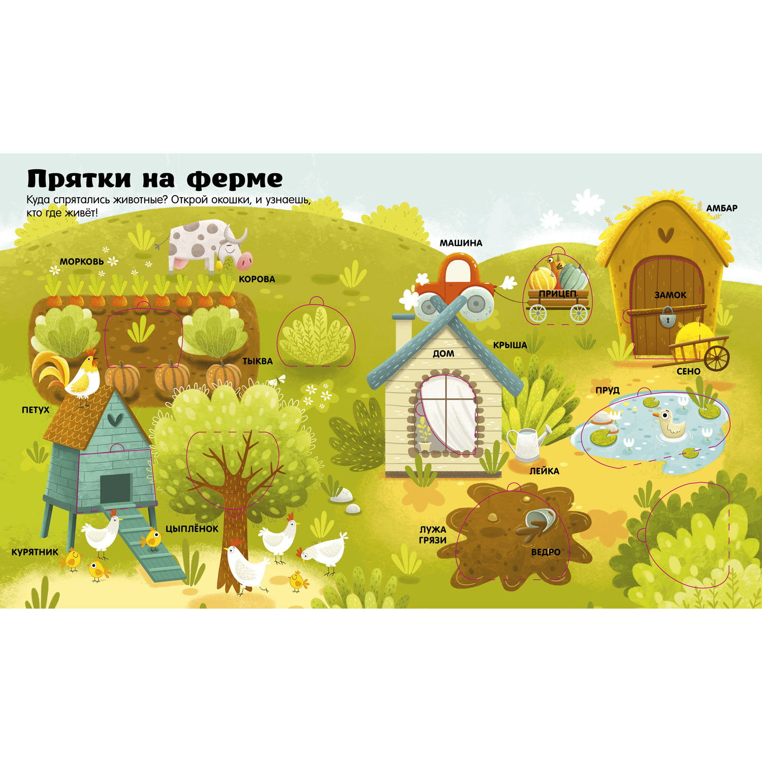 Книга Clever Издательство Книжка с окошками. Цвета - фото 7