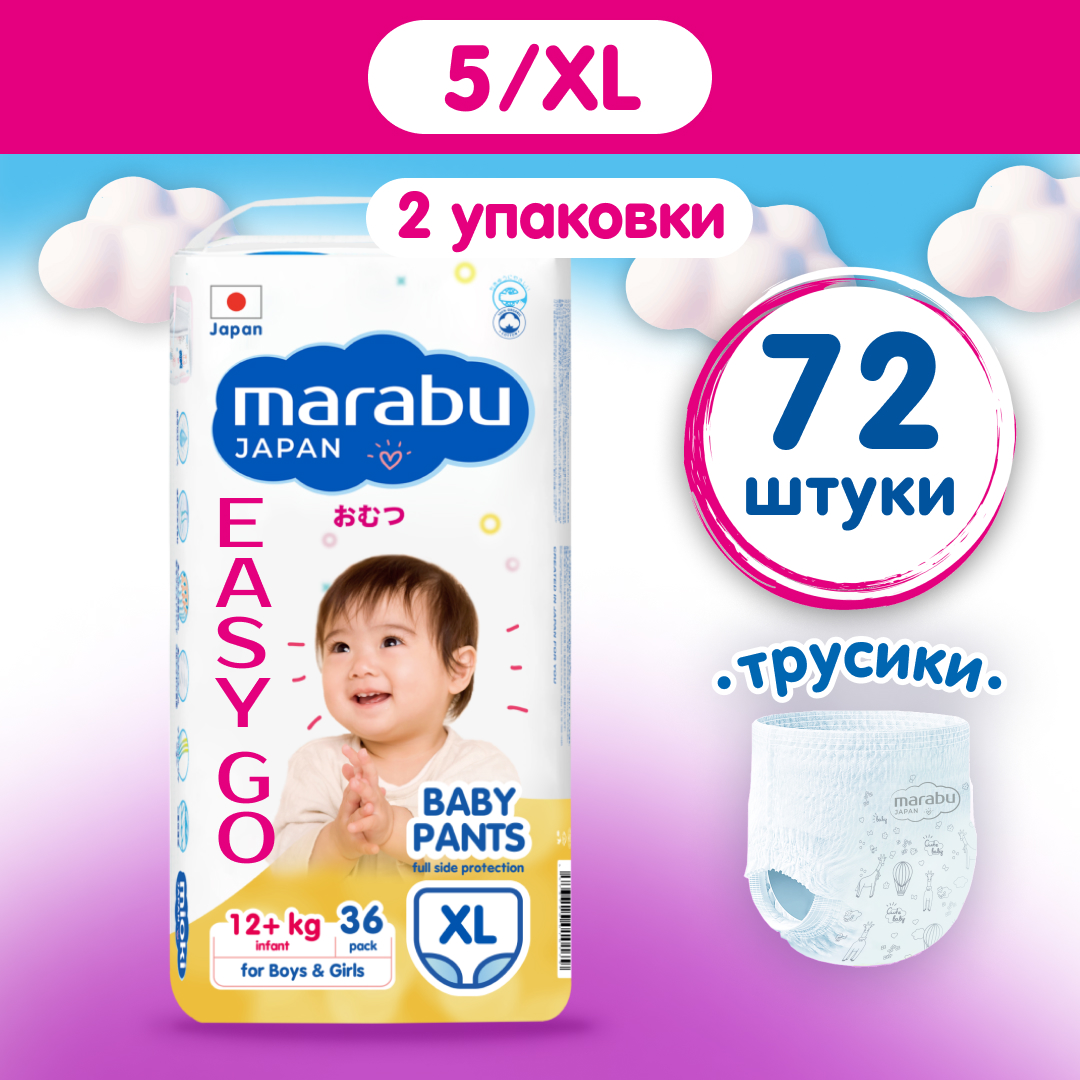 Трусики MARABU XL 72 шт. - фото 1