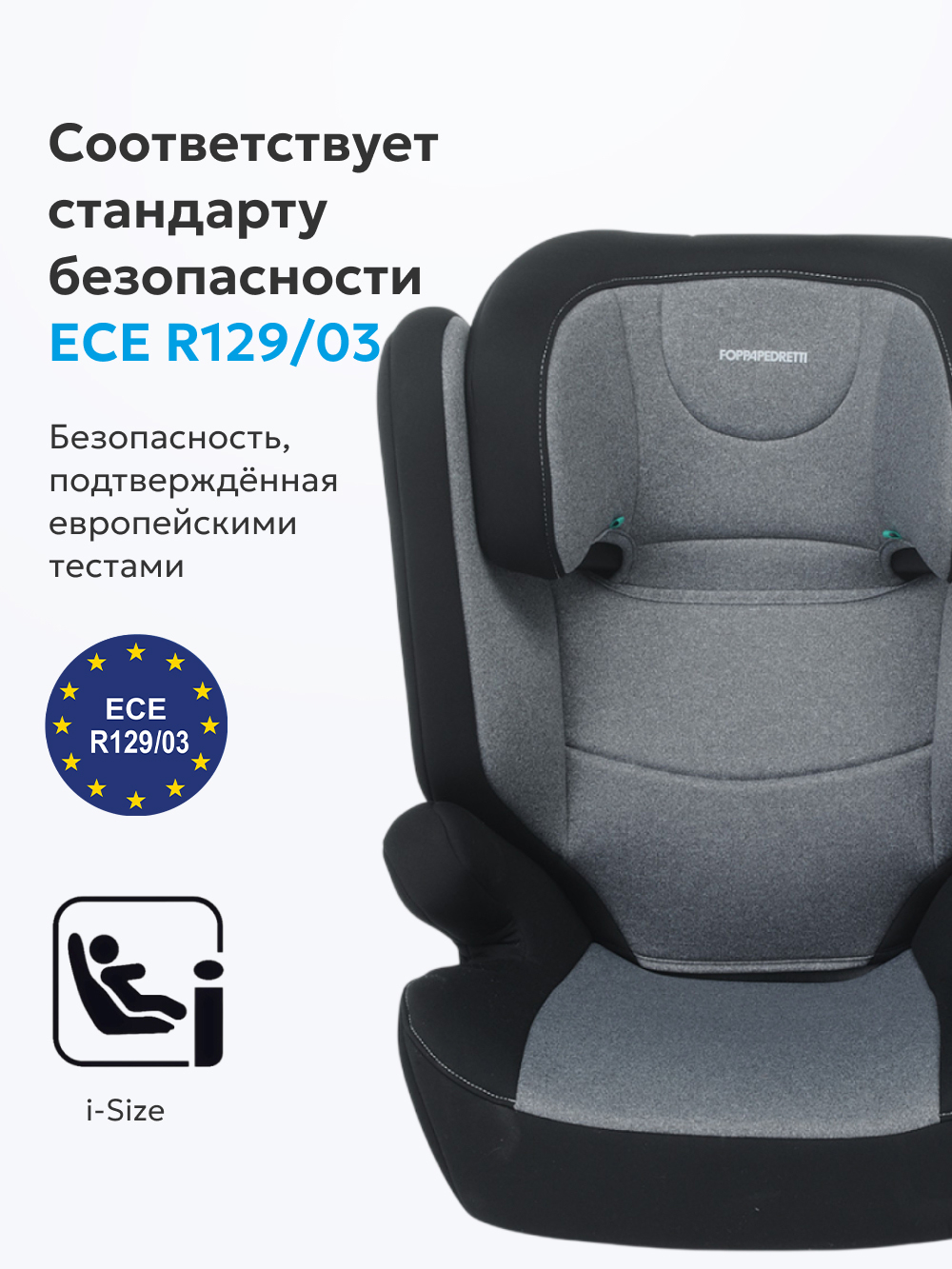 Автокресло Foppapedretti Time Isofix 2/3 (15-36 кг) черный - фото 3