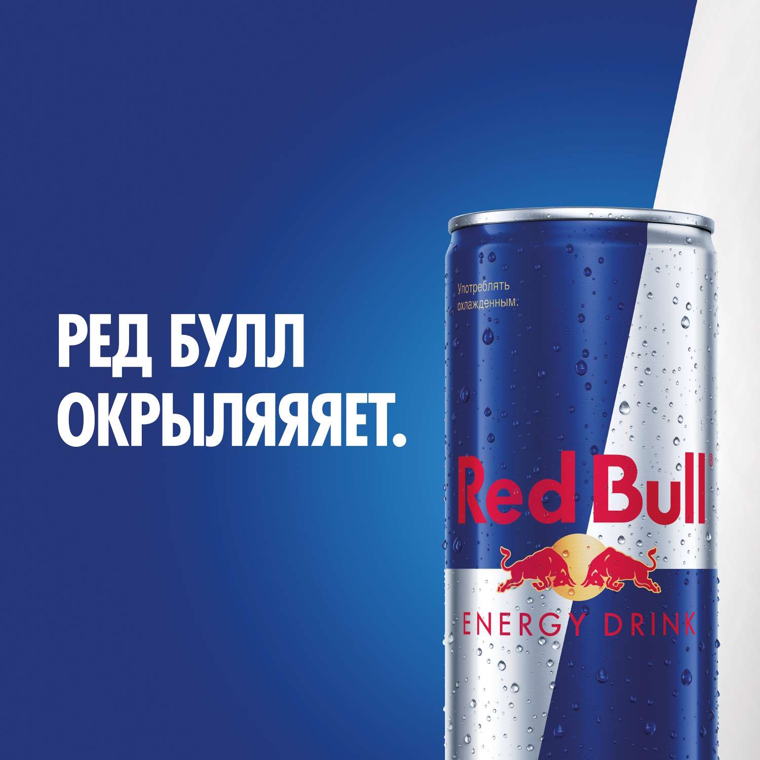 Напиток энергетический Red Bull 250мл - фото 3