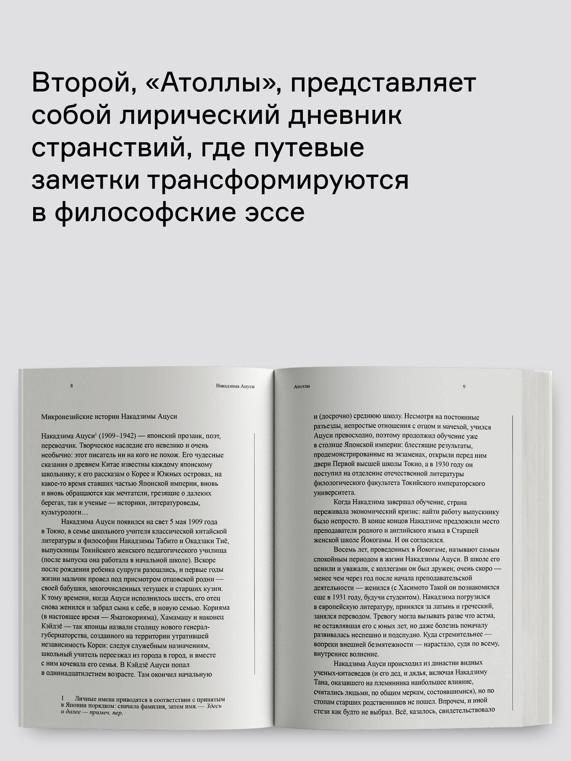 Книга Ad Marginem Атоллы - фото 5