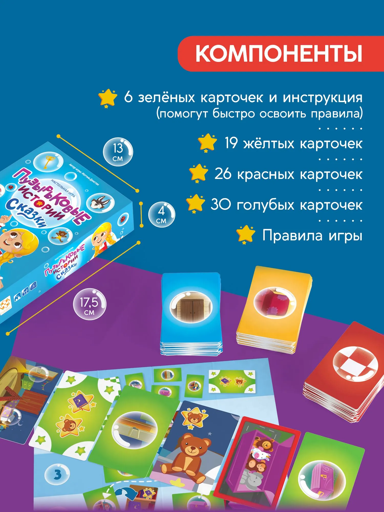 Настольная игра Стиль Жизни Пузырьковые истории. Сказки - фото 4