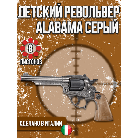 Револьвер VILLA GLOCATTOLI