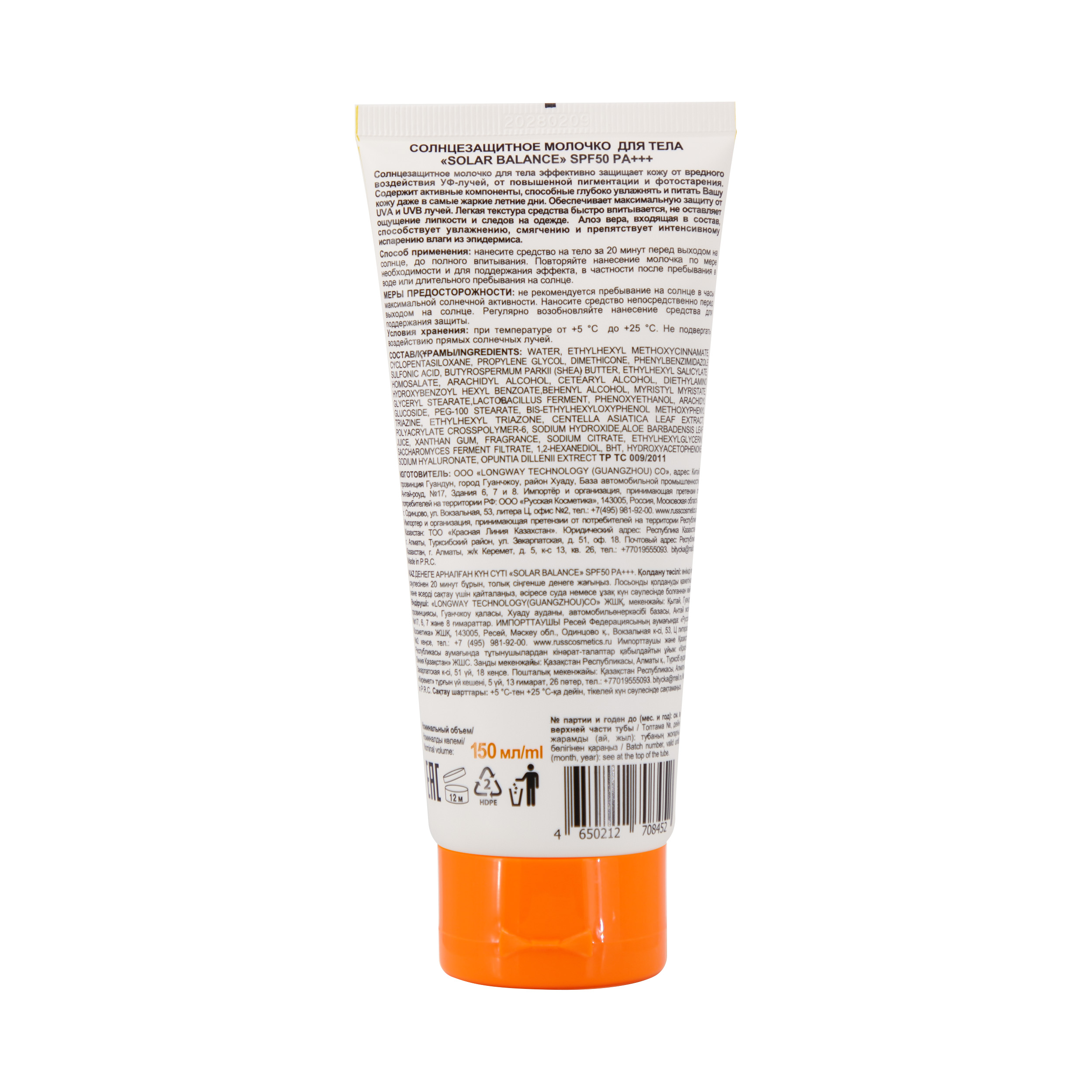 Солнцезащитное молочко для тела Senso Terapia SPF50 PA+++, 150 мл - фото 3
