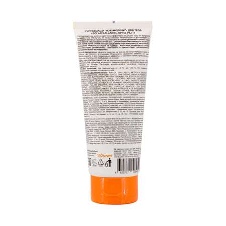 Солнцезащитное молочко для тела Senso Terapia SPF50 PA+++, 150 мл