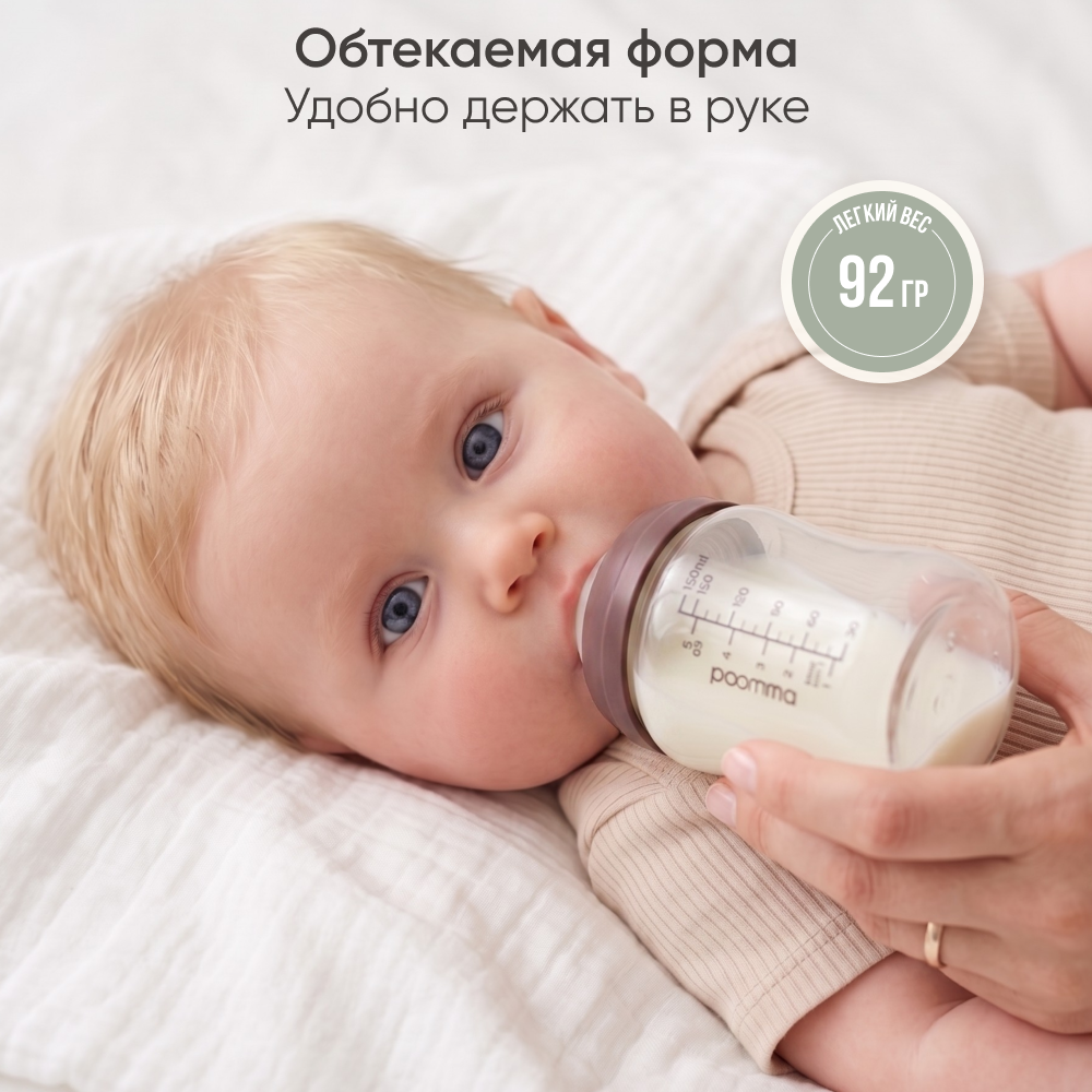 Бутылочка Paomma 160 мл - фото 7