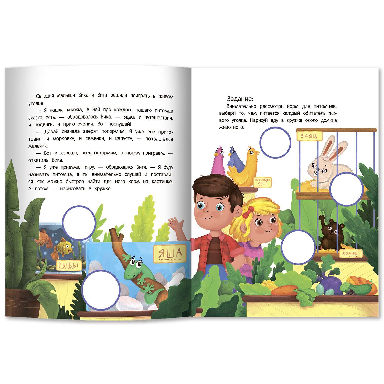 Книга Феникс Премьер Внимание: сказки с заданиями - фото 2