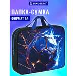 Папка для труда Brauberg забей гол! А4