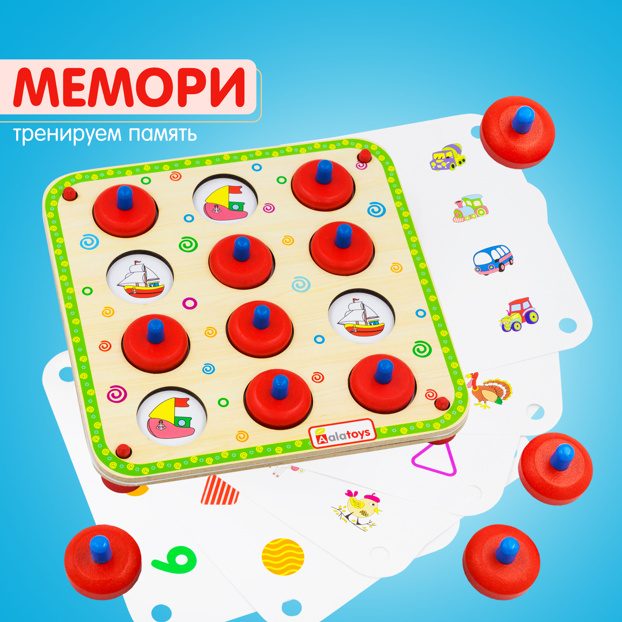 Настольная игра Alatoys Мемори - фото 1