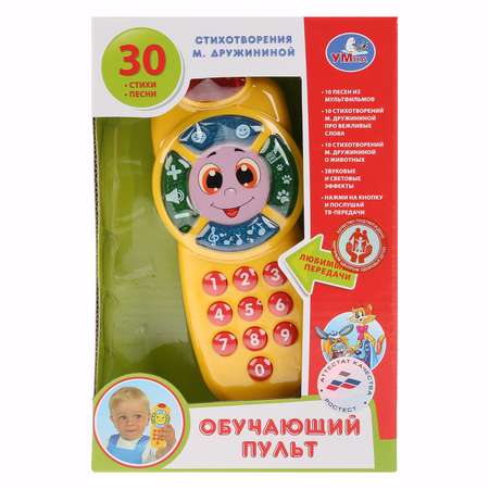 Игрушка УМка