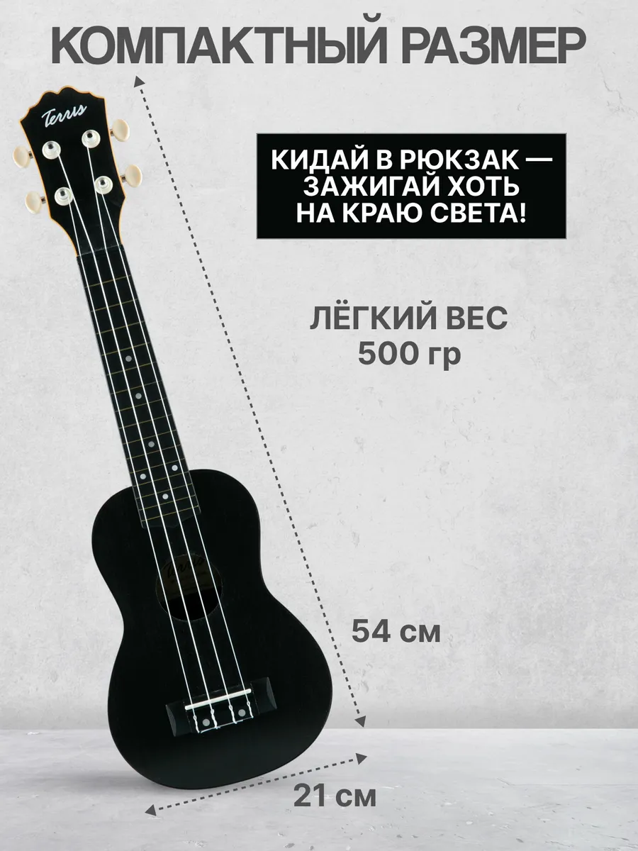 Игрушка музыкальная Terris PLUS 50 BK укулеле - фото 5