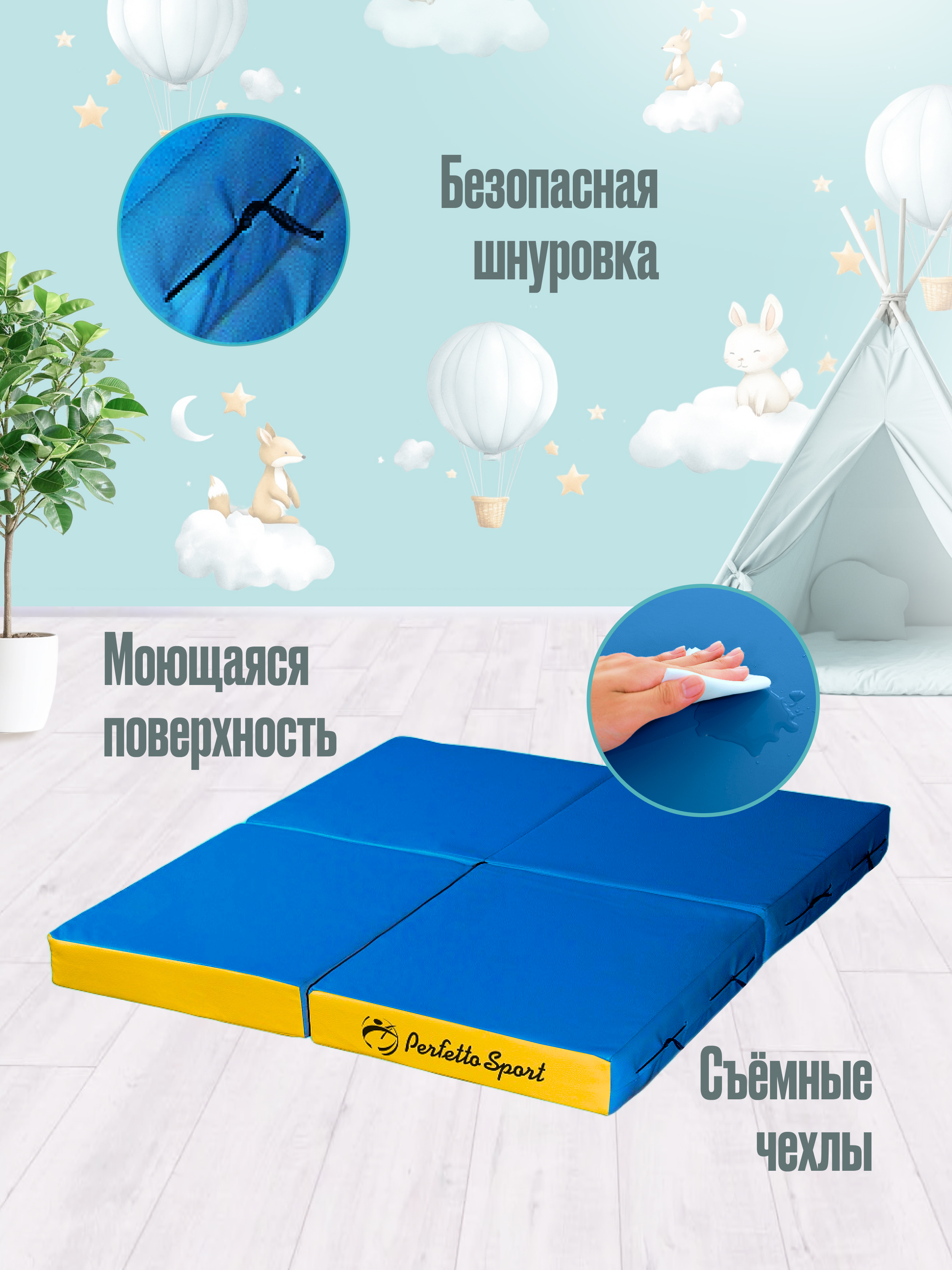 Мат Perfetto Sport № 11 (100х100х10 см) складной сине-жёлтый - фото 4