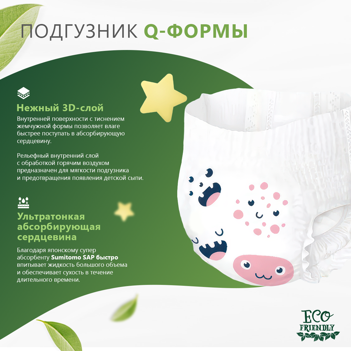 Трусики SUPERGREEN Premium L 44 шт. - фото 5