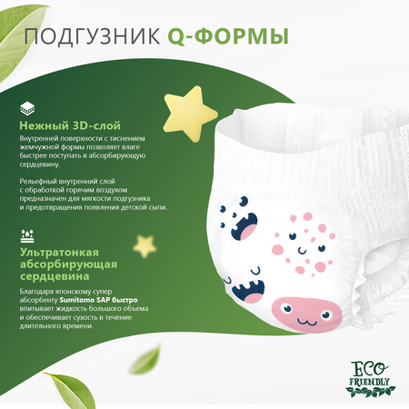 Трусики SUPERGREEN Premium L 44 шт.