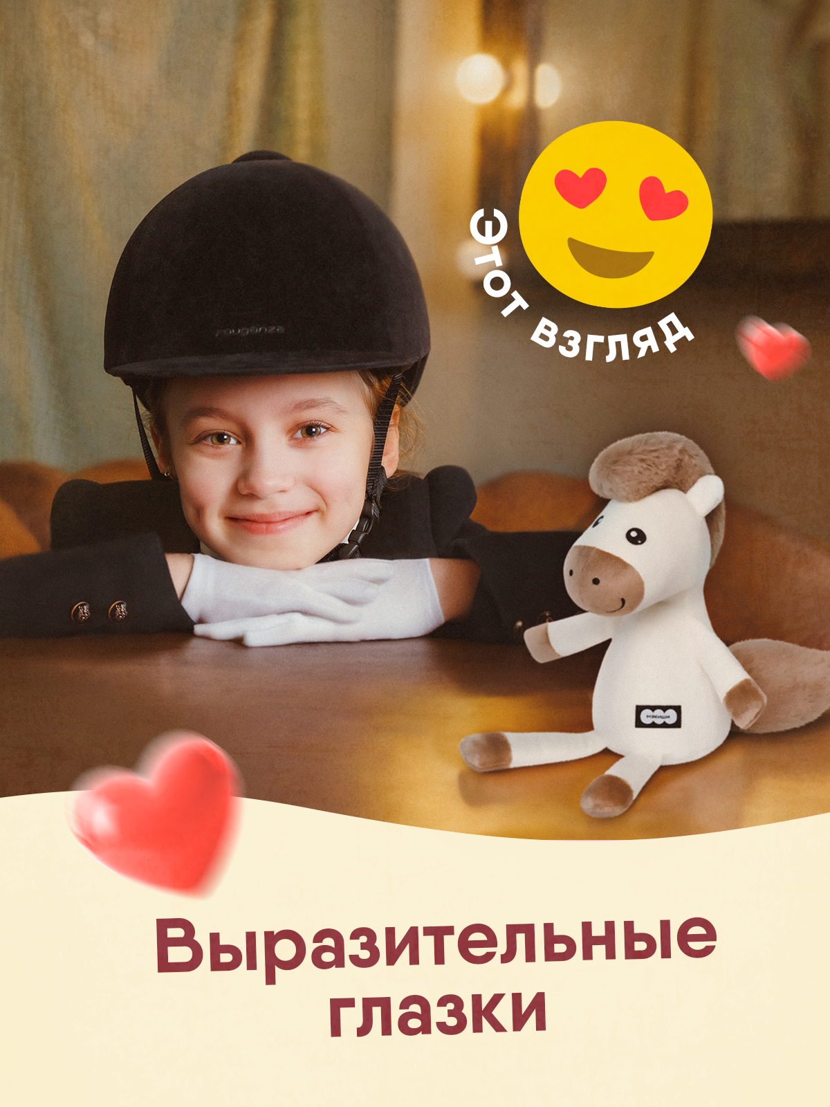 Игрушка мягкая Мякиши лошадка 12 см - фото 9