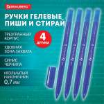 Ручка со стираемыми чернилами Brauberg 4 шт.