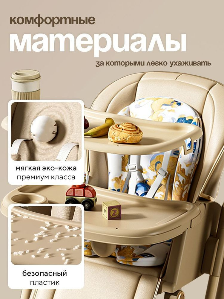 Стульчик для кормления Skillmax S700 бежевый - фото 3