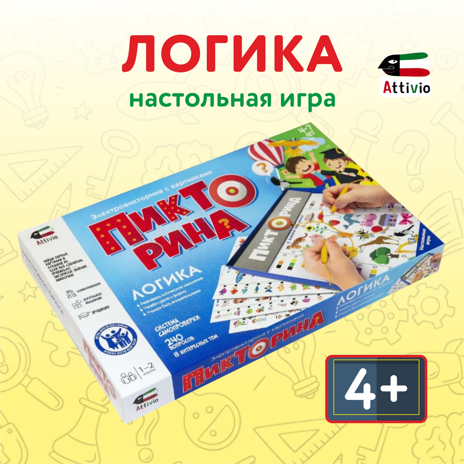 Настольная игра Attivio Логика - фото 1