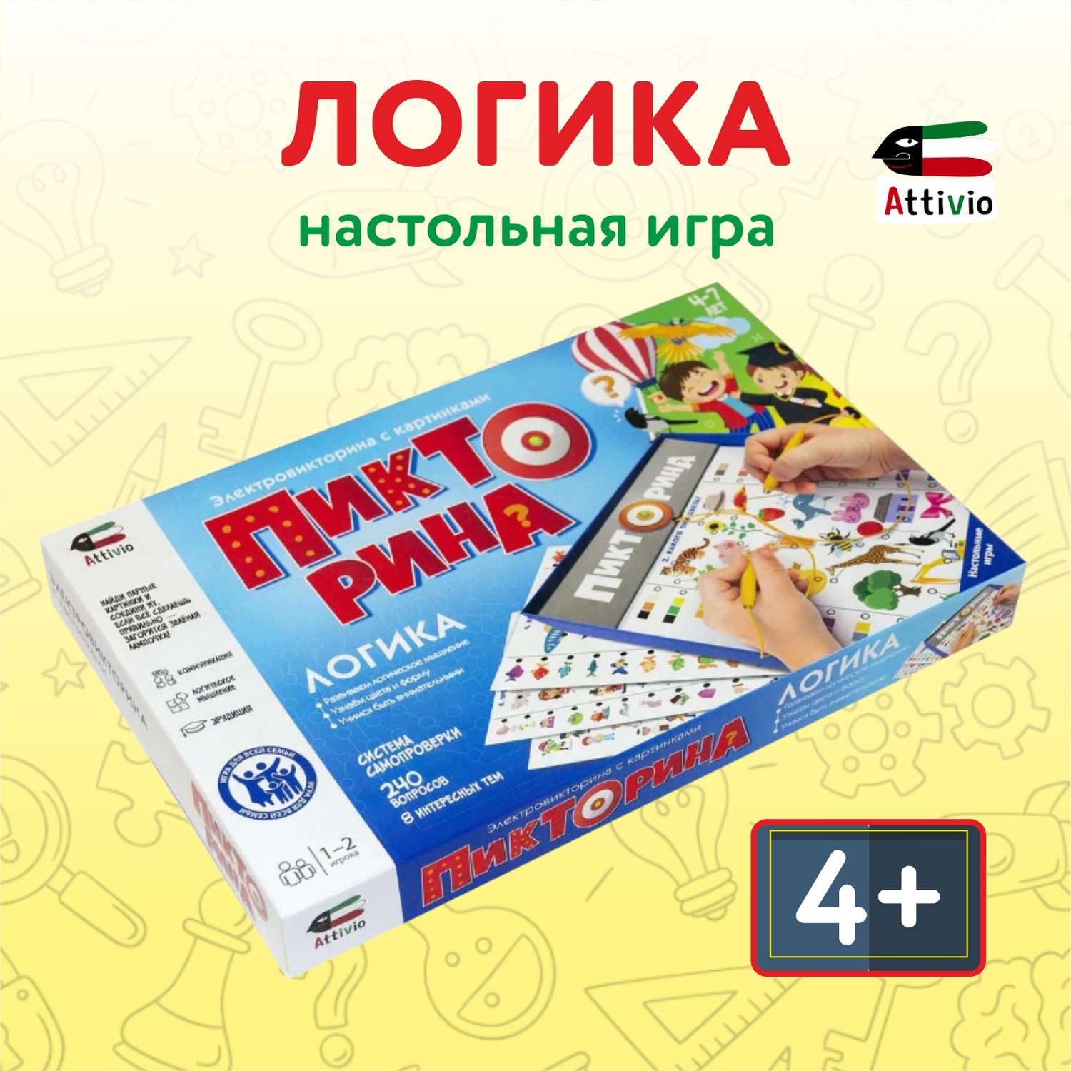 Настольная игра Attivio Логика - фото 1