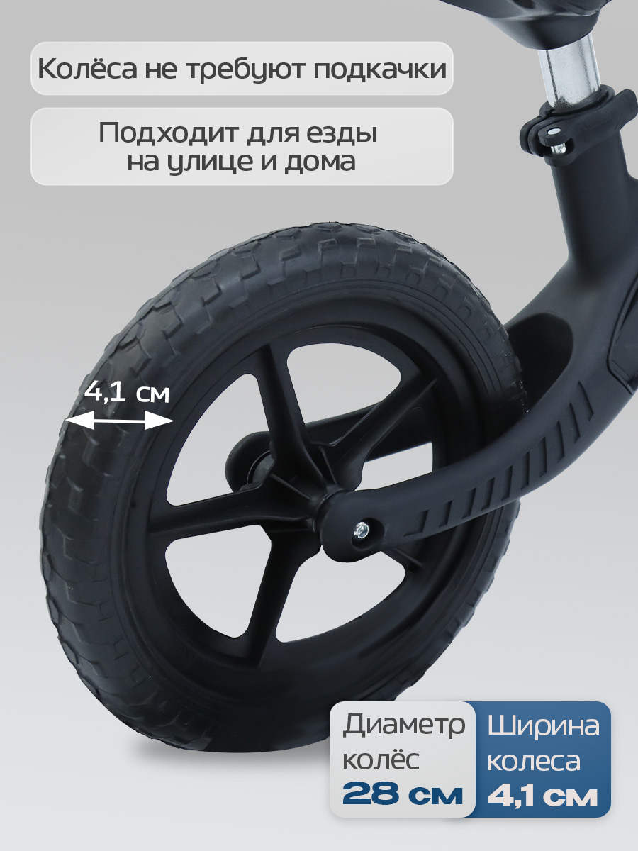 Двухколесный беговел U-TURN 12 дюймов - фото 6