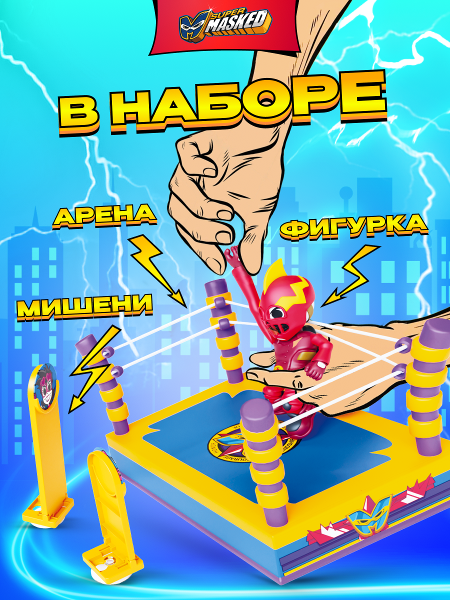 Тянучка SUPERMASKED - фото 8