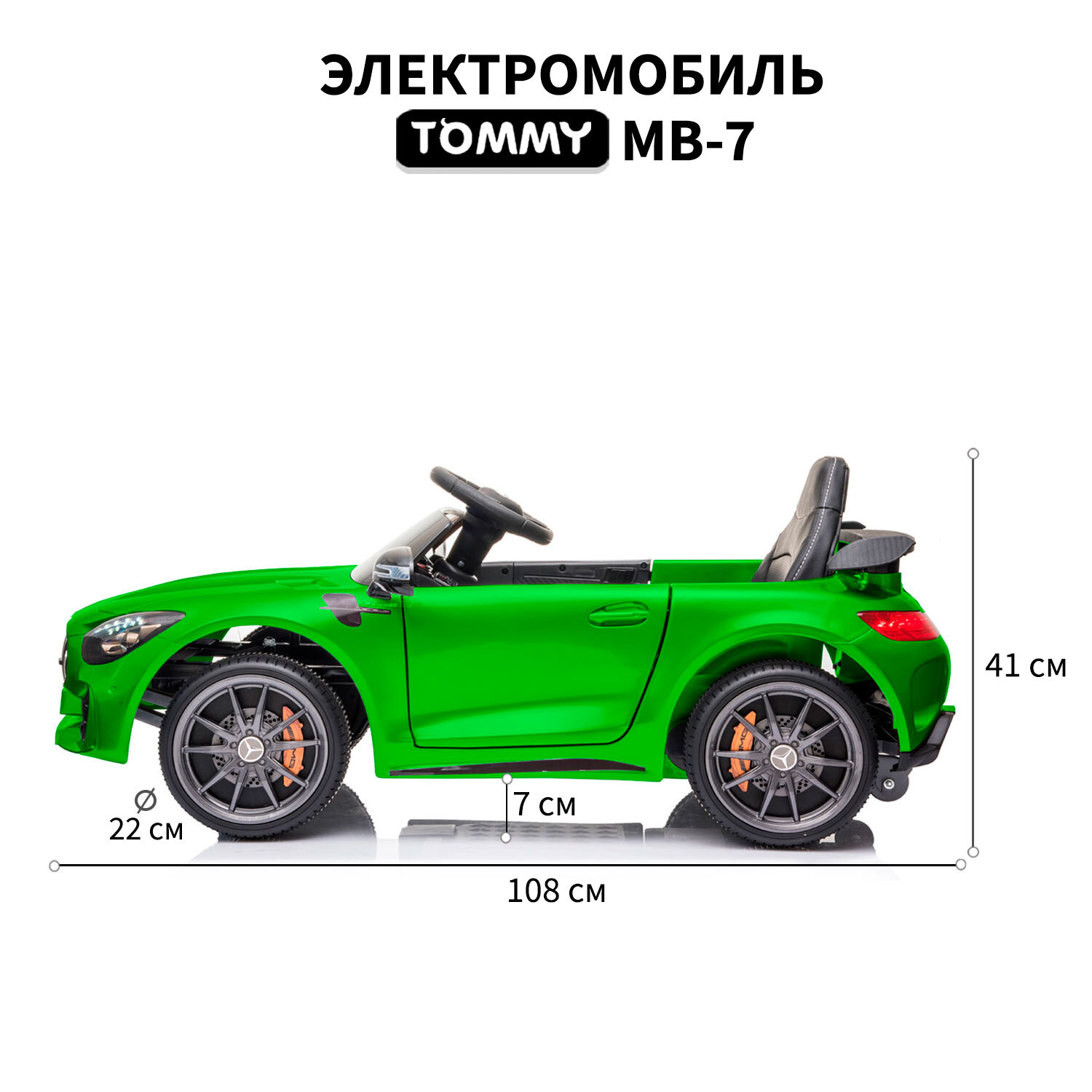 Электромобиль TOMMY Mercedes Amg GT MB-7 С пультом ДУ - фото 3