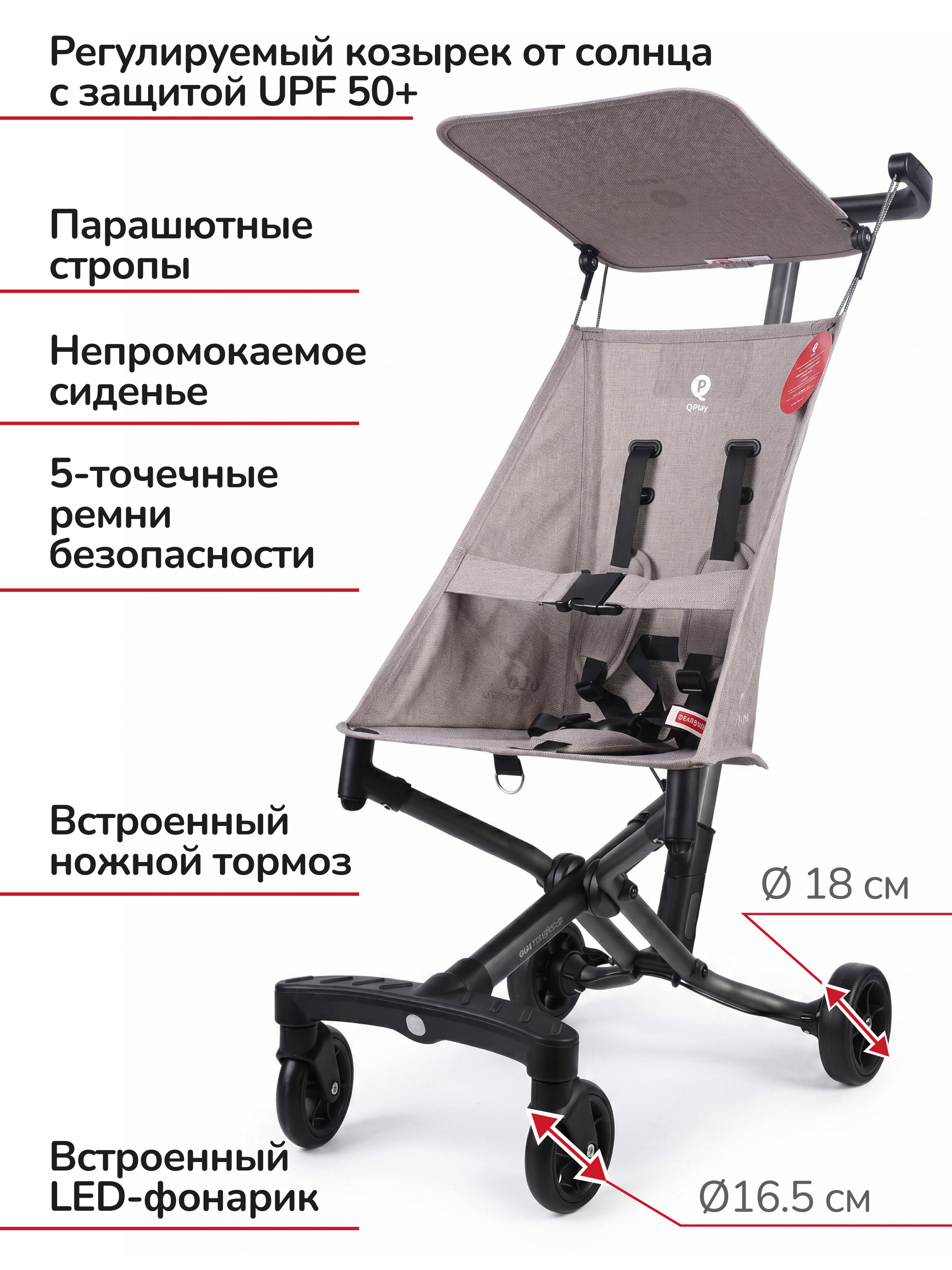Коляска прогулочная QPLAY Т18 серый - фото 4
