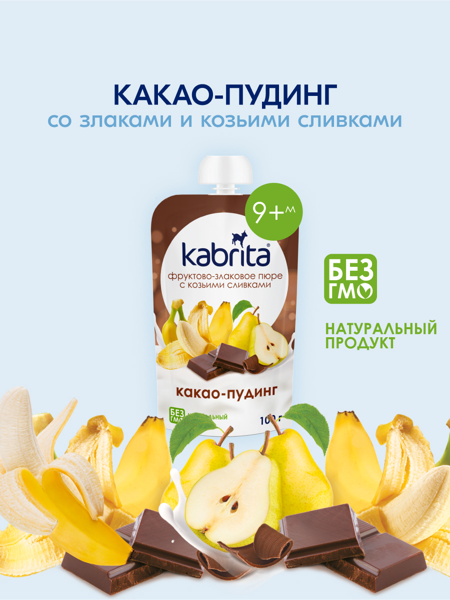 Пюре Kabrita Пудинг Какао с 9 мес 100 г - фото 1