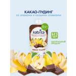 Пюре Kabrita Пудинг Какао с 9 мес 100 г