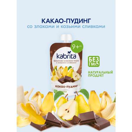 Пюре Kabrita Пудинг Какао с 9 мес 100 г