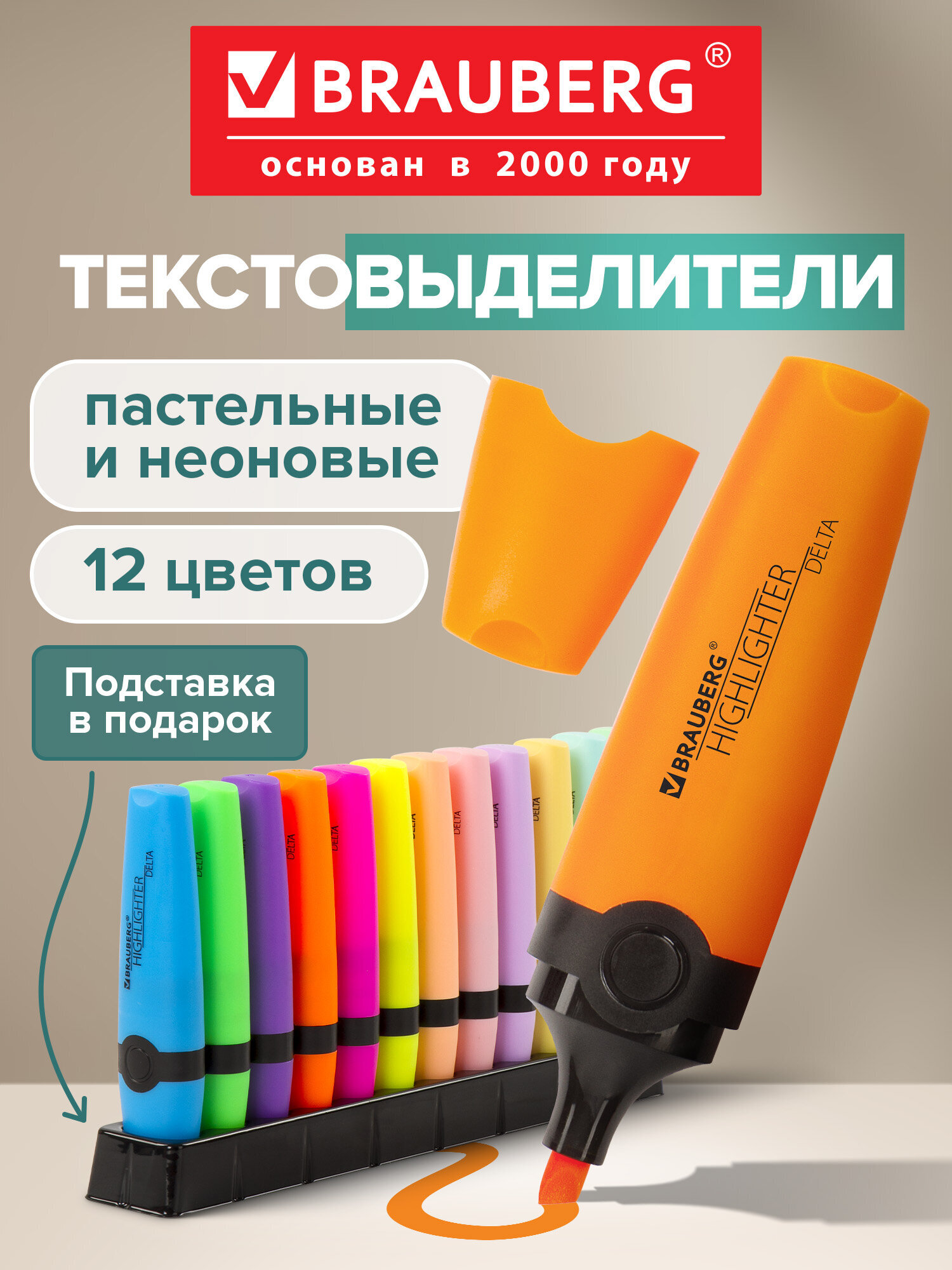 Текстовыделители Brauberg 12 шт. - фото 1