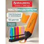 Текстовыделители Brauberg 12 шт.