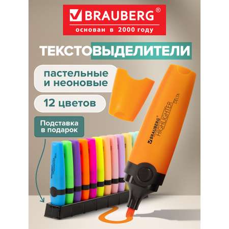 Текстовыделители Brauberg 12 шт.