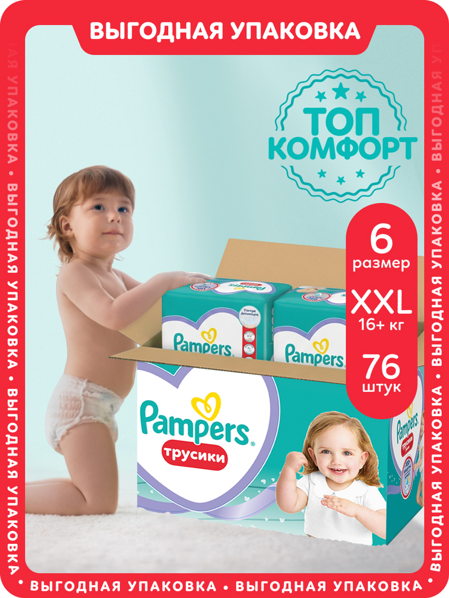 Изображение товара Подгузники-трусики Pampers Pants 6 (15+ кг) 76 шт