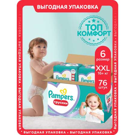 Трусики Pampers Pants 6 (15+ кг) 76 шт.