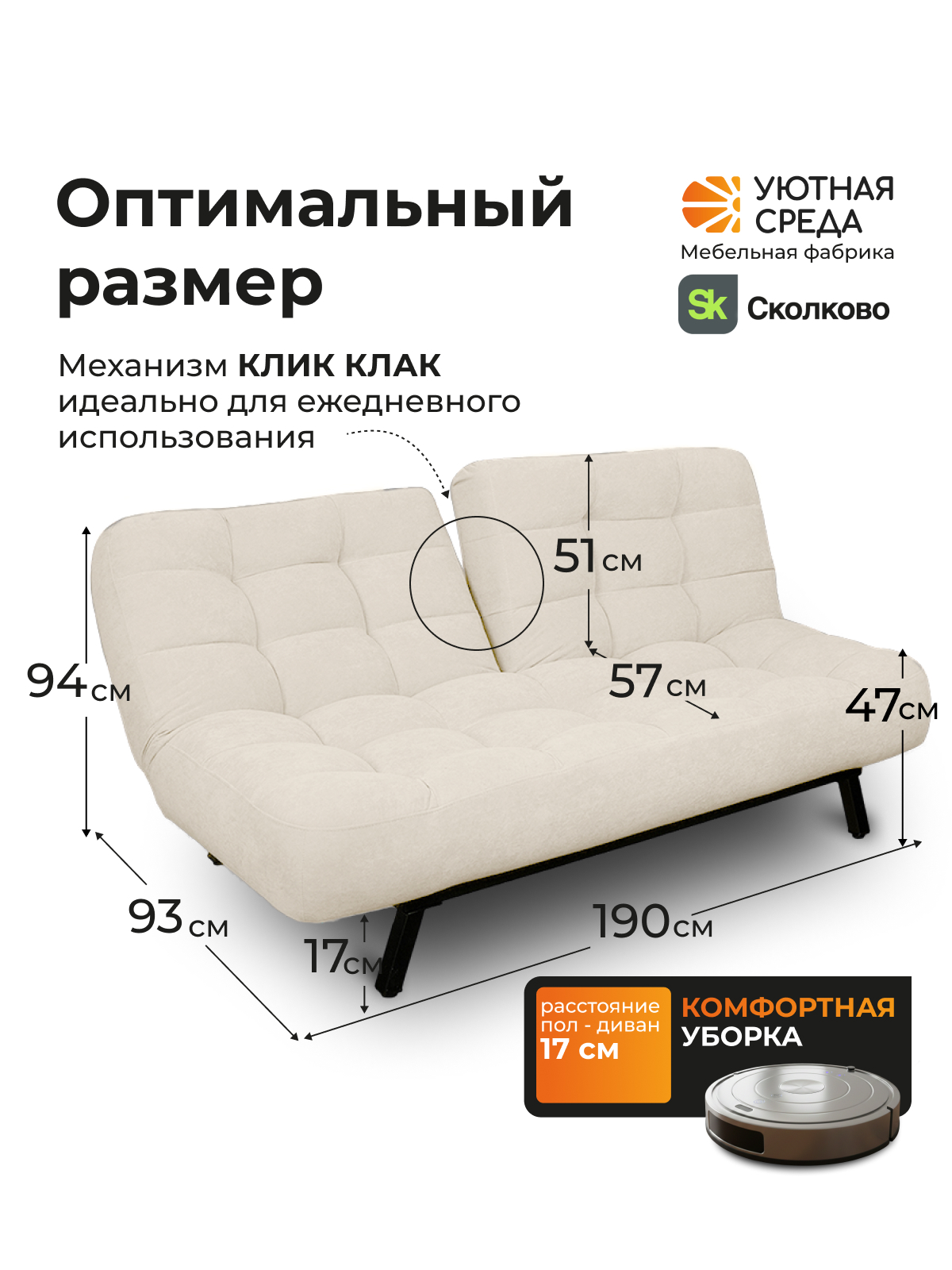 Диван Уютная среда молочный велюр - фото 3