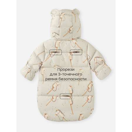Конверт в коляску Happy Baby бежевый