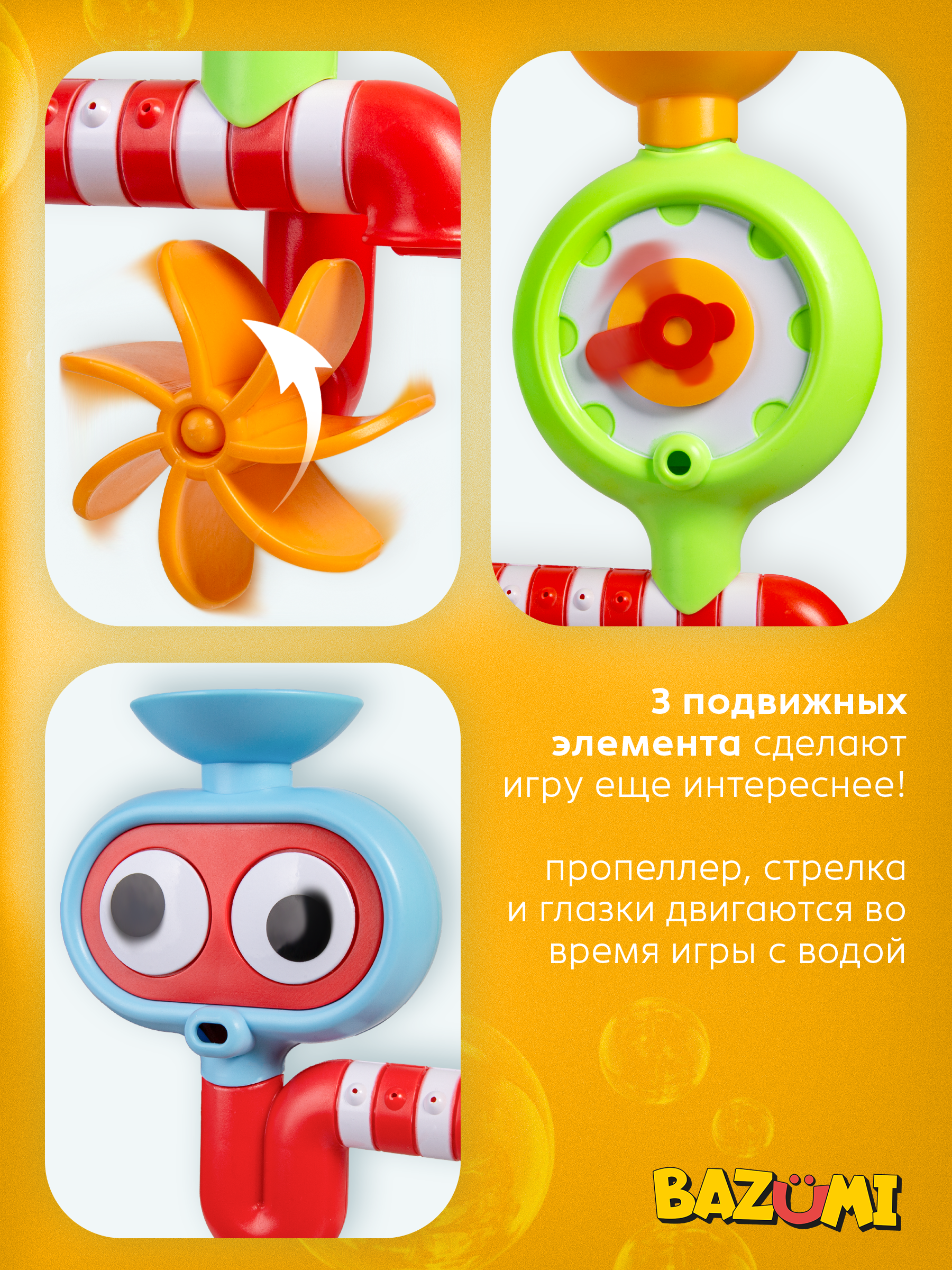 Игрушка BAZUMI для ванной купание малышей - фото 3
