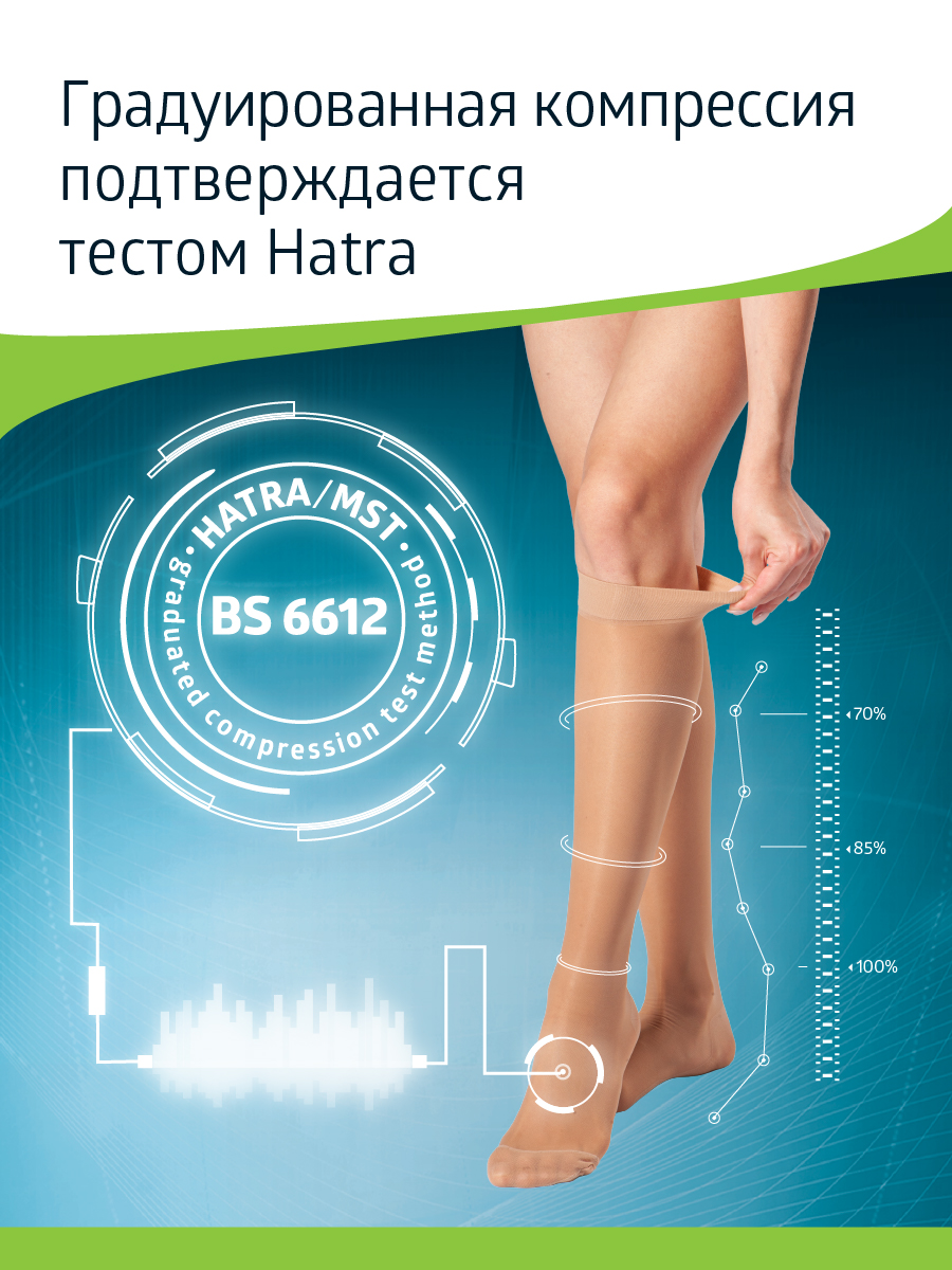 Гольфы B.Well JW-111Natural - фото 4